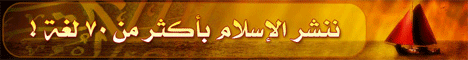 Islam House Website, books, tapes, articles and more موقع دار الإسلام لنشر الإسلام بلغات العالم